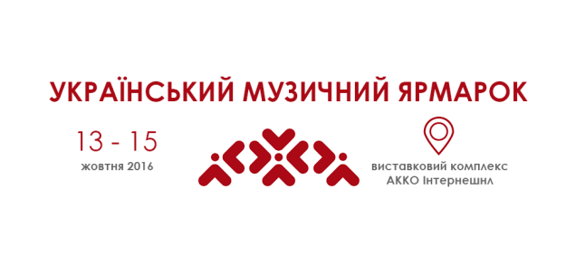 ukrmuz-2016