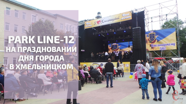 День города в Хмельницком — обои